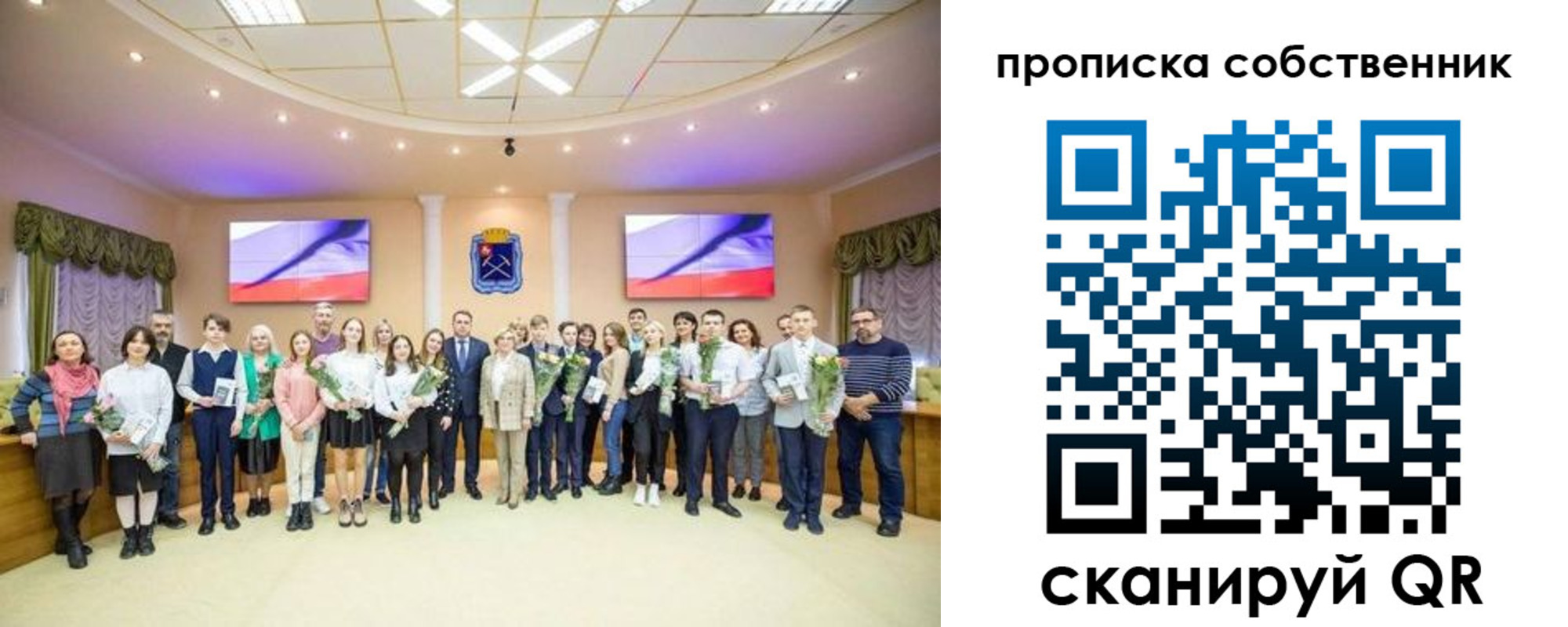 прописка ребенка в Саранске