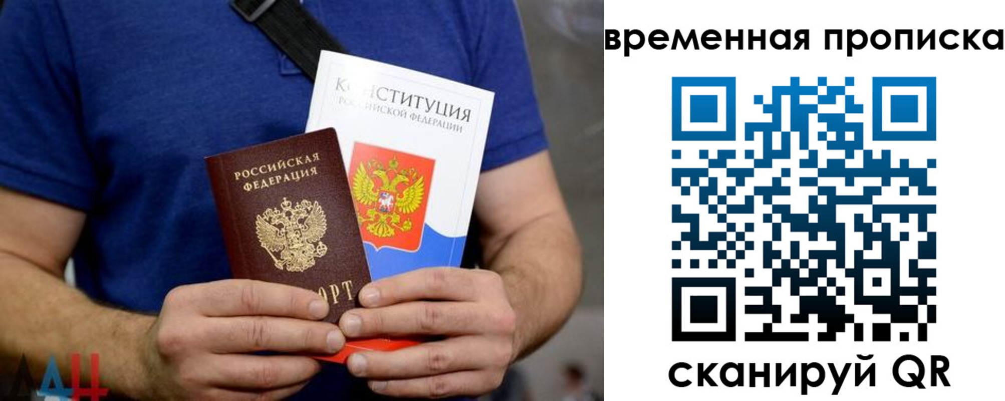 временная регистрация законно в Саранске