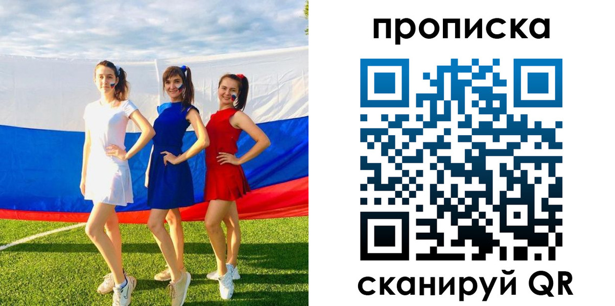 купить прописку в Саранске