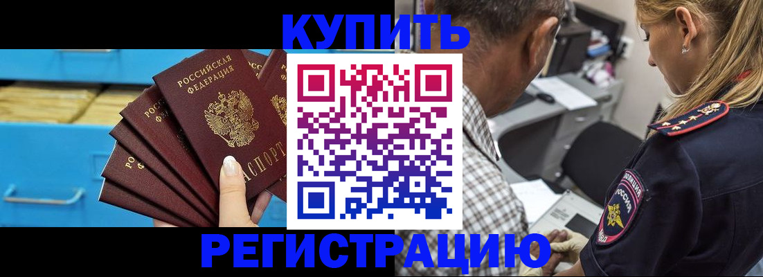 прописка для военкомата в Саранске