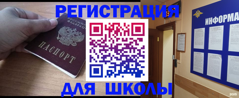прописка регистрация в Саранске